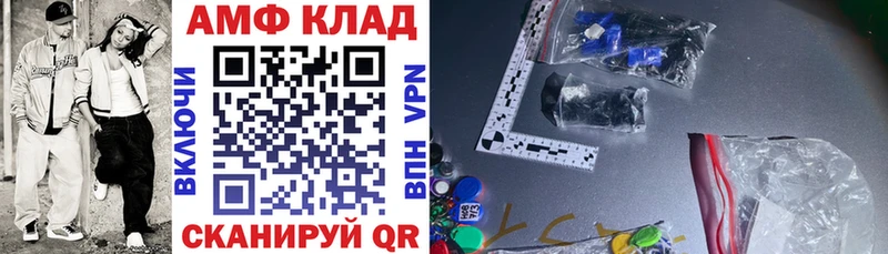 АМФЕТАМИН Розовый  Палласовка 