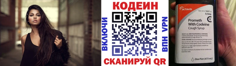 Кодеиновый сироп Lean напиток Lean (лин) Палласовка