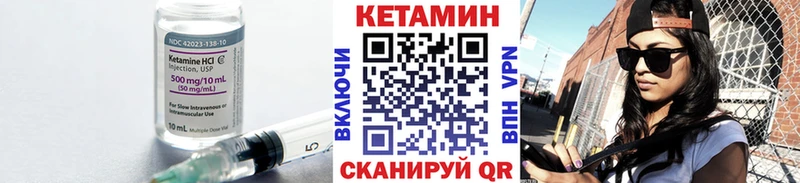 КЕТАМИН VHQ  Палласовка 