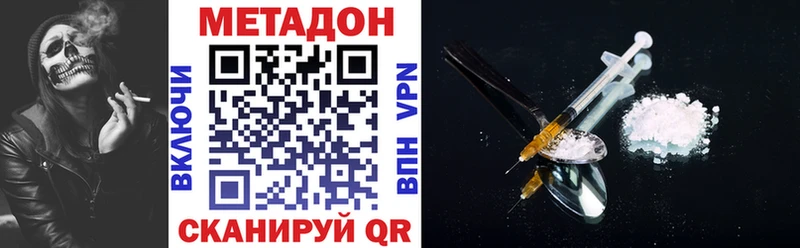 Метадон кристалл  Палласовка 