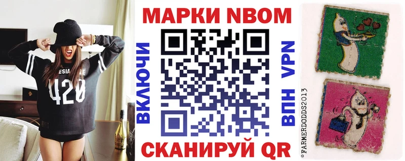 Марки N-bome 1,8мг  Палласовка 