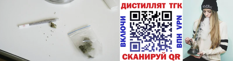 Дистиллят ТГК жижа  blacksprut tor  Палласовка 
